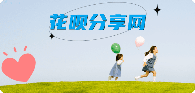 漳州花呗24小时在线套微信_蚂蚁信用卡怎么提现出来_信用卡提现靠谱商家_信用卡网